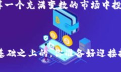    TP钱包与币项目方的买卖