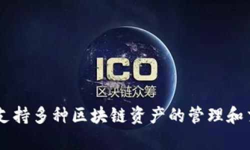 TP钱包的全名是“TokenPocket”。这是一个多链钱包，支持多种区块链资产的管理和交易。如果你有其他关于TP钱包的问题，欢迎随时提问！