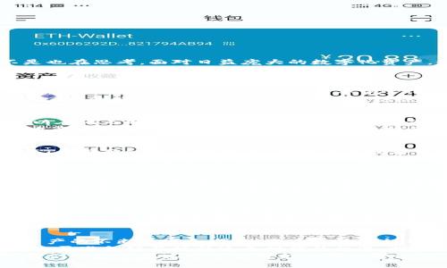 区块链私有财产类型详解：掌握未来数字资产的关键

区块链私有财产,数字资产类型,私有财产分类,区块链应用/guanjianci

引言：区块链与私有财产的交汇
在当今数字经济迅速发展的背景下，区块链技术逐渐成为财产管理和交易的前沿技术。你是不是也在思考，面对日益庞大的数字化资产，如何更好地理解区块链私有财产的不同类型，以便在投资和应用中占据优势？
本文将详细探讨区块链私有财产的几种主要类型，通过分析每种类型的特点和应用场景，让你对这一新兴领域有更深入的了解。

一、数字货币：最基础的私有财产形式
数字货币，特别是比特币（Bitcoin）和以太坊（Ethereum），是区块链技术最初也是最典型的应用。这类数字资产的核心在于其去中心化的特性，即不依赖于任何中央银行或金融机构进行管理和交易。
数字货币的流动性相对较高，投资者可以通过交易所进行买卖。然而，高波动性也是其显著特征之一，价格受市场供需的直接影响，这使得投资数字货币具有一定风险。你是否愿意承担这种风险来获取潜在的回报呢？

二、智能合约：一种新型的数字资产
智能合约可以被视为区块链技术的另一重要应用。它是一种自动执行、不可篡改的合约代码，可以在满足特定条件的情况下自动执行合约条款。这种特性使得智能合约在确保交易安全性和透明性方面表现出色。
智能合约的类型多种多样，覆盖供应链管理、房地产交易、版权保护等多个领域。想象一下，在房地产交易中，无需中介就能实现产权转移，你是否也希望这样的情景能在现实中实现？

三、非同质化代币（NFT）：数字艺术与收藏品的新纪元
非同质化代币（NFT）是近年来非常火热的一种数字资产形式。这种资产的特殊之处在于，每个NFT都有独一无二的身份，可以代表数字艺术、音乐、视频、游戏物品等多种形式的作品。
由于区块链的去中心化和不可篡改特性，NFT为每一个创作者提供了前所未有的保护和收益可能。你有没有想过，如果你的创作可以在全球范围内以高价出售，这样的机会该多令人兴奋！

四、数字身份：保护个人隐私的新方式
在数字化时代，个人身份的安全性问题日益突出。区块链的去中心化特性为数字身份管理提供了新的解决方案。通过将个人身份信息保存在区块链上，用户可以对自己的数字身份拥有更大的控制权，并减少隐私侵犯的风险。
这类资产的应用场景非常广泛，从社交媒体平台到在线金融服务，均可以用区块链技术来验证和保护用户身份。你是否曾因为身份信息泄露而感到不安过？

五、区块链资产化：传统资产的数字化转型
许多传统资产，如房地产、艺术品和股权等，正通过区块链技术实现资产化。这种转型不仅提高了资产的流动性，还能通过去中心化的方式，让更多的投资者参与其中。
资产化的过程是通过将这些传统资产转换为数字代币，使得投资者可以更方便地进行交易和持有。这不仅为投资者降低了门槛，也为资产流动性提供了强有力的支持。你是否也想在未来能够轻松地投资于房地产这样的高价资产？

结语：区块链私有财产的未来
在过去的几年中，区块链技术已经在许多行业中显示出其巨大的潜力和应用可能性。随着数字资产的不断丰富和成熟，未来区块链私有财产的类型将会更加多样化。
在这一数字化的浪潮中，理解不同类型的区块链私有财产，无疑是顺应时代发展的重要一步。你是否准备好了抓住这个时代的机遇，投身于区块链的世界呢？
希望通过本文的探讨，能够帮助你更好地理解区块链私有财产的多种类型和未来发展方向，让我们一起迎接这个充满可能的新世界！