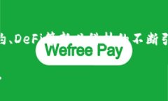   深入解析：TP钱包的最新