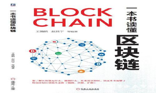 上饶区块链社群的发展现状与主要企业分析