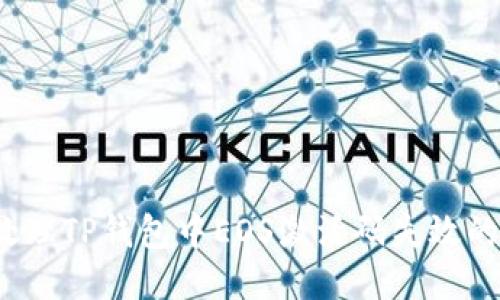 如何处理TP钱包中EOS激活码失效的问题？