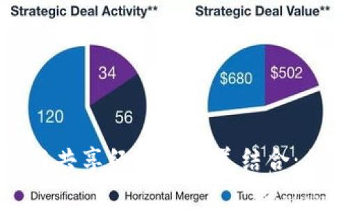 区块链与共享经济的完美结合：优势解析