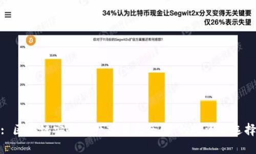 : 区块链安全资产项目大全：你的投资新选择