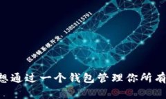 在区块链和加密货币的世