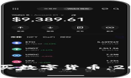 手机TP钱包如何购买数字货币，2020年新手入门指南