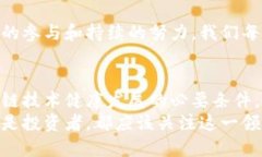 区块链建设的标准有哪些