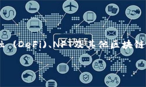 要提到TP钱包（TokenPocket）和