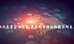 jiaotutp钱包怎么转到抹茶交