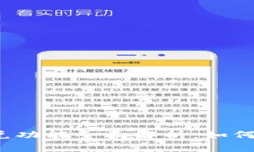 TP钱包闪兑功能全面解析：如何快速交易？
