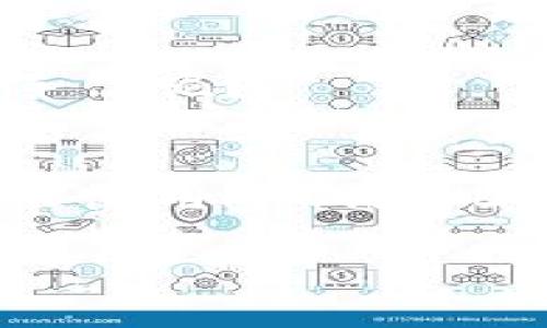    TP钱包兑换提示令牌错误的解决方案与技巧  / 

 guanjianci  TP钱包, 令牌错误, 兑换问题, 数字货币  /guanjianci 

什么是TP钱包？
在数字货币日益普及的今天，TP钱包（TokenPocket）作为一款热门的移动端数字资产钱包，得到了广泛的使用。它不仅支持多种数字货币的存储和管理，还为用户提供了兑换、转账等功能。虽然TP钱包给用户带来了便利，但在使用过程中，有些用户会遇到各种问题。其中，提示令牌错误的情况，是许多用户的心头之痛。那么，这个问题究竟是什么原因造成的呢？

令牌错误的原因是什么？
你是否曾在进行兑换时遇到“令牌错误”的提示？这种情况常常发生在填写交易信息或者使用钱包进行操作时。可能的原因包括：

1. **输入错误**：在兑换过程中，用户需要输入特定的令牌或交易信息。如果输入错误，比如拼写错误、多余的空格等，系统就会提示令牌错误。这种情况是否很常见呢？

2. **网络问题**：TP钱包依赖于网络来连接区块链。如果在兑换过程中网络不稳定，可能会导致系统无法及时验证你的令牌，进而提示错误信息。你是不是也曾因为网络不佳而无法完成交易呢？

3. **令牌过期**：交易所的令牌有时会有时效性，如果你使用的令牌已经过期，系统同样会提示错误。是否你也曾因为这么简单的原因而错失机会呢？

4. **钱包版本问题**：使用旧版TP钱包可能导致一些新功能无法使用，比如兑换功能。这时你需要记得更新你的钱包版本，以确保能正常使用。你是不是也曾因为不更新软件而导致功能受限呢？

如何解决TP钱包的令牌错误？
当遇到TP钱包的令牌错误时，首先不要慌张。下面介绍一些解决办法，帮助你顺利完成兑换：

1. **仔细检查输入信息**：在进行任何操作前，尤其是输入令牌和地址时，一定要仔细检查每个字符的准确性。细节决定成败，你是否也有过因为粗心而出错的经历？

2. **检查网络连接**：确保你的网络连接正常。可以尝试重启路由器，或者切换到其他网络。如果网络环境不稳定，兑换可能会频繁失败。你曾因网络问题而感到烦恼吗？

3. **获取新令牌**：如果你怀疑令牌已过期，可以尝试重新获取新的令牌。记得在获取令牌时，注意查看相关的时间限制和有效期，是否觉得这是个简单而又容易忽略的环节呢？

4. **更新TP钱包**：时常检查你的TP钱包是否有更新，新的版本可能会修复一些已知的Bug，确保你可以顺利进行所有操作。如果你一直在使用旧版本的钱包，是否觉得这是个值得反思的问题呢？

使用TP钱包的一些小技巧
为了避免再次遇到令牌错误的问题，我这里分享一些使用TP钱包的小技巧，希望能帮助你获得更加顺利的使用体验：

1. **记录好交易信息**：在频繁进行数字货币交易时，可以考虑记录下每次交易的信息，包括令牌、地址等。这不仅能帮助你查找问题，还能避免因重复输入而出现错误。你是否也曾因为记忆不足而发生混淆呢？

2. **定期备份**：对于数字资产来说，安全始终是第一位的。定期备份你的TP钱包不仅能防止数据丢失，还能在遇到问题时快速恢复。备份简单又重要，你有做好这个准备吗？

3. **关注社区资讯**：TP钱包有许多用户社区，加入这些社区可以获取最新的使用技巧和问题解决方案。通过交流，了解他人的经验，是否能让你的使用体验更加丰富呢？

4. **善用在线资源**：在网上有很多关于TP钱包的视频教程和文章，可以帮助你更深入地理解其功能与使用方法。借助这些资源，你是否觉得自己的操作会越来越得心应手了呢？

总结
TP钱包作为一个功能强大的数字资产管理工具，为用户带来了极大的便利。然而，遇到“令牌错误”的情况也在所难免。通过以上提到的检查和解决方法，相信你可以在将来的使用中减少此类问题的出现。同时，在操作中养成良好的习惯，更能让你的数字货币之旅更加顺畅。你是否也会提醒身边的朋友，关注这些小细节，从而避免不必要的麻烦呢？

最后，数字货币市场瞬息万变，保持一种开放的心态与学习的思维，才能在这一领域中游刃有余。希望以上的内容对你有所帮助！
