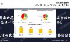区块链有哪些支柱行业？