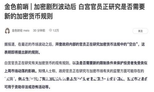 如何解决TP钱包无法切换钱包问题？详尽解决方案和建议