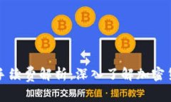 TP钱包转账手续费解析：深