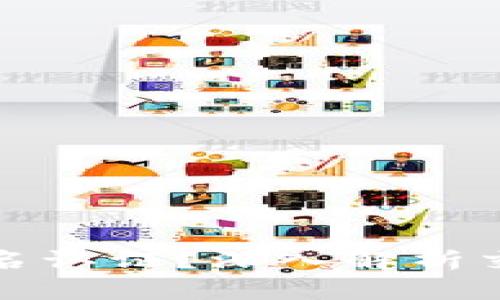 TP钱包是否需要实名认证？深入解析交易安全与用户隐私