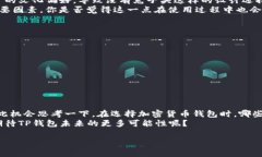   TP钱包没有兔子头的原因