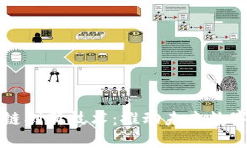 探索国内区块链创新技术：推动未来数字经济的驱动力
