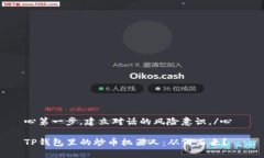 心第一步，建立对话的风