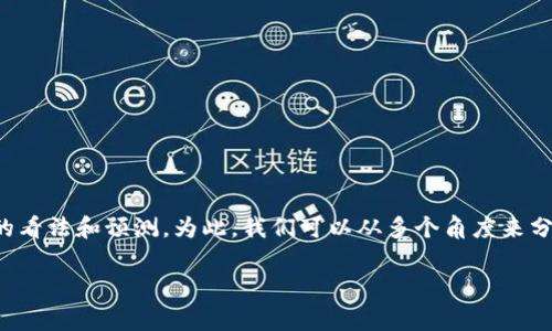 在现代金融市场中，钱包的安全性和稳定性是用户极为关注的话题。关于TP钱包究竟会在多长时间内崩盘，很多人都有不同的看法和预测。为此，我们可以从多个角度来分析这一问题，帮助大家更好地理解TP钱包的现状及未来发展。我们将深入探讨钱包崩盘的原因、市场风险及用户保护等话题。

TP钱包懒人包：揭秘其崩盘风险与市场趋势