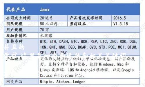 思考一个并且的  
根据你的需求，这里是一个合适的和相关关键词：

区块链技术如何颠覆旅游保险市场？探索领先公司与创新机会