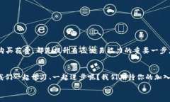      如何在TP钱包中查看数