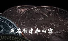 正在创建和内容...