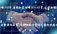 jiaoti美国区块链浪费的原