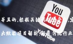 思考一个并且的，根据关