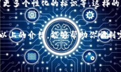   如何设置TP钱包的名称？