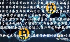 在讨论区块链技术时，有