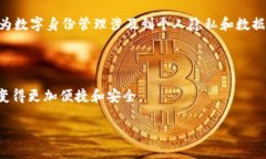 “TP身份钱包”是一个相对