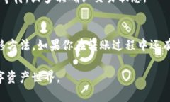   如何将TP钱包中的资产转