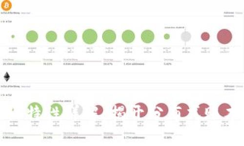 区块链的十大特性详解：揭开分布式账本的神秘面纱