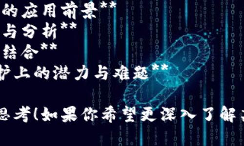 下面是一些关于区块链的理论题目，供你参考：

1. **区块链技术对传统金融行业的影响**
2. **智能合约的机制与应用**
3. **区块链的去中心化特征及其带来的挑战**
4. **区块链与数据隐私：挑战与解决方案**
5. **区块链在供应链管理中的应用研究**
6. **加密货币的经济模型分析**
7. **区块链技术在医疗行业的应用前景**
8. **公有链与私有链的比较与分析**
9. **区块链技术与物联网的结合**
10. **区块链在知识产权保护上的潜力与难题**

希望这些题目能够启发你的思考！如果你希望更深入了解某个具体主题，欢迎随时提问。