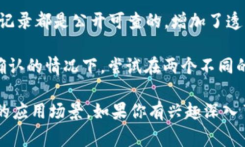 区块链的说语（或术语）有很多，下面列出了一些常见的术语及其简要解释：

1. **区块（Block）**：区块链中的一个数据单元，包含了多笔交易的信息。
   
2. **链（Chain）**：由多个区块串联而成的数据结构，每个区块通过加密哈希与前一个区块连接。

3. **节点（Node）**：参与区块链网络的计算机或设备，可以存储区块链的副本并参与验证交易。

4. **矿工（Miner）**：通过计算复杂数学题来验证区块的节点，矿工维护网络的安全，并为此获得奖励。

5. **哈希（Hash）**：一种加密算法，将任意长度的数据转化为固定长度的字符串，用于确保数据的完整性。

6. **共识机制（Consensus Mechanism）**：区块链中用于确认交易合法性的一种方法，常见的有Proof of Work（工作量证明）、Proof of Stake（权益证明）等。

7. **智能合约（Smart Contract）**：在区块链上执行的一段代码，能够自动执行、控制和记录合约的相关事务。

8. **加密货币（Cryptocurrency）**：使用密码学技术来保护交易，并提供货币单位的转移，常见的有比特币、以太坊等。

9. **公开账本（Public Ledger）**：区块链的一个特性，所有交易记录都是公开可查的，增加了透明度。

10. **双重支付（Double Spending）**：指同一笔资金在没有被确认的情况下，尝试在两个不同的地方进行支付。区块链通过共识机制来防止这一问题。

这种术语相对较多，具体的理解可能还需要结合上下文以及具体的应用场景。如果你有兴趣深入了解某个特定概念，可以告诉我，我将为你详细介绍。