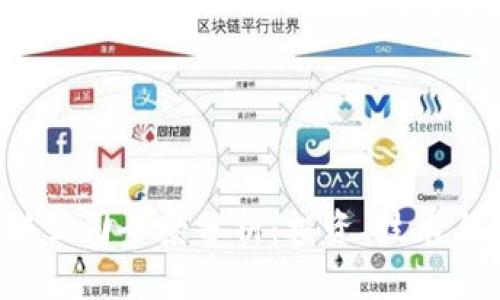 A股区块链公司全景分析：投资、技术与未来趋势