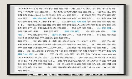 昆明区块链公司的全面介绍