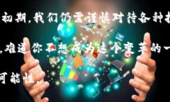 区块链技术的应用币：未