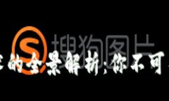 merge 区块链软件技术的全