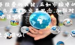   TP钱包矿工费最便宜的时