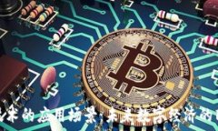   区块链技术的应用场景：