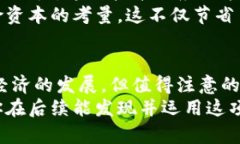 区块链服务优势大揭秘：