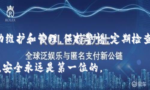 biao ti/biao ti如何查询TP钱包授权信息？掌握这五个步骤轻松搞定/biao ti

TP钱包, 查询, 授权, 加密货币, 钱包安全/guanjianci

引言
在快速发展的数字货币时代，TP钱包作为一款广受欢迎的加密货币钱包，帮助用户管理和交易各种数字资产。然而，使用TP钱包的过程中，用户可能会遇到授权设置的问题。你是否曾经想过，如何安全地查询自己的TP钱包授权信息？本文将为你提供详细的指引和实用的技巧，帮助你如虎添翼，轻松掌握TP钱包的使用诀窍。

什么是TP钱包？
TP钱包是一款多功能的加密货币钱包应用，支持多种区块链资产的存储和管理。它不仅可以存储比特币和以太坊等主流数字货币，还支持一系列其他代币。TP钱包的用户界面友好，操作简单，非常适合新手用户。在使用TP钱包时，授权设置非常重要，它直接关系到资产的安全性和个人信息的保护。

为何需要查询授权信息？
当你在TP钱包中进行交易时，有时需要对某些应用或服务进行授权。这种授权允许应用访问你的钱包信息或者进行交易。定期查询授权信息不仅可以确保你的资产安全，还可以及时发现潜在的安全风险。你是否想过，自己在不知情的情况下是否已经授权了某个不可靠的应用？这样的风险是不可忽视的。

查询TP钱包授权的步骤
以下是查询TP钱包授权的五个简单步骤，让你能够高效地找到所需信息，确保你的钱包安全无忧。

h4第一步：打开TP钱包应用/h4
首先，确保你的设备上已经安装好TP钱包应用。点击图标打开应用，进入主界面。你会看到一个的首页，显示你的资产信息。在这里，你将能够访问所有功能，包括资产管理和授权设置。

h4第二步：登录账户/h4
如果你设定了密码或指纹解锁，完成登录之后，你就进入了TP钱包的主界面。在这个阶段，为了保护你的账户和资产，确保使用安全的网络连接。

h4第三步：找到授权设置/h4
在应用的导航栏中，通常会有一个“设置”或“安全”选项，点击进入。在这里，你可以找到“授权管理”或类似的选项。这个功能会列出所有你已经授权的应用和交易。

h4第四步：仔细审查授权项/h4
在授权管理页面，你可以清晰地看到每一个授权项，包括应用名称、授权时间以及授权级别。审查这些信息时，不妨回忆一下自己是否曾授权某些应用。你相信所有的授权都是必要的吗？

h4第五步：撤销不必要的授权/h4
如果在审查过程中发现某些不再需要或来源可疑的授权，及时撤销它们。在大多数情况下，撤销授权是一个简单的操作，只需点击撤销或删除授权即可。不要等到出现安全问题时才后悔，主动出击才能更好地保护自己。

使用TP钱包的安全小贴士
除了定期查询授权信息，以下几点也能帮助你更好地保护自己的资产安全：

h41. 定期更新密码/h4
使用强密码是保护钱包安全的基础。尝试每隔一段时间就更改一次密码，并避免使用容易猜测的个人信息。你有没有考虑过自己的密码是否足够复杂？

h42. 开启二次认证/h4
如果TP钱包支持二次认证功能，务必开启。这为你的账户增加了额外的安全层，能有效防止未授权访问。想象一下，看到自己的资产被盗用的感觉，可怕吗？

h43. 使用官方渠道/h4
在下载TP钱包或更新时，始终使用官方网站或可信的应用商店。避免从不明来源下载，以降低潜在风险。

h44. 备份私钥/h4
在使用TP钱包时，请务必备份你的私钥。私钥是你资产的唯一证明，丢失私钥可能意味着无法找回你的数字资产。你有没有认真对待这份责任？

总结
通过以上的步骤和提示，相信你已经对如何查询TP钱包授权有了全面的了解。保护你的数字资产不仅仅是依靠钱包本身的安全性，更需要你主动维护和管理。保持警惕，定期检查授权信息，你的资产安全离你更近一步。你准备好随时掌握自己的资产了吗？

在这个加密货币飞速发展的时代，只有不断学习和适应，才能更好地把握机会。希望今天的分享能帮助你在TP钱包的使用中更加得心应手。记住，安全永远是第一位的。