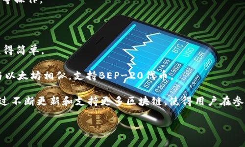 在加密货币的世界中，TP钱包（Token Pocket钱包）是一款非常受欢迎的多链数字资产管理工具。其支持多个区块链的操作，目前主要建设在以下几条链上：

1. **以太坊（Ethereum）**：TP钱包支持以太坊及其基于ERC-20的代币，允许用户方便地进行以太坊链上的交易和操作。

2. **比特币（Bitcoin）**：用户可以在TP钱包中存储和管理比特币，执行转账、收款等操作。

3. **波场（Tron）**：TP钱包也兼容波场网络，支持TRC-20代币的管理与交易。

4. **EOS**：作为支持EOSIO协议的多链钱包，TP钱包使得EOS及其Token的管理变得简单。

5. **Binance Smart Chain（BSC）**：用户能够在TP钱包中管理BSC上的资产，与以太坊相似，支持BEP-20代币。

通过这些链上的支持，TP钱包为用户提供了方便、安全的资产管理体验。此外，它通过不断更新和支持更多区块链，使得用户在参与各种DeFi项目、NFT交易及其他加密货币活动时，能够更轻松地管理自己的资产。

如果你有关于TP钱包的更多问题或者想深入了解其具体功能，随时可以问我！