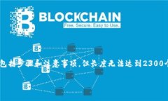 提示：以下是关于如何将