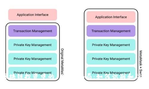 区块链投资中的100种骗局：如何识别和防范