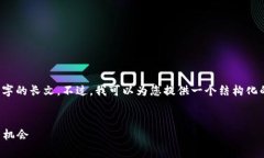 提示：由于我是一个AI助手