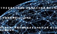    区块链数据网站推荐：