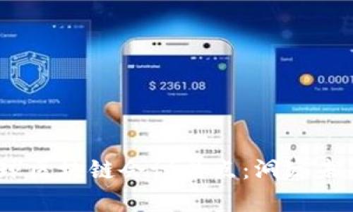 2023年全球区块链会议盘点：洞察未来科技趋势