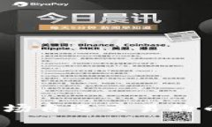 TP钱包市场自选交易的币去